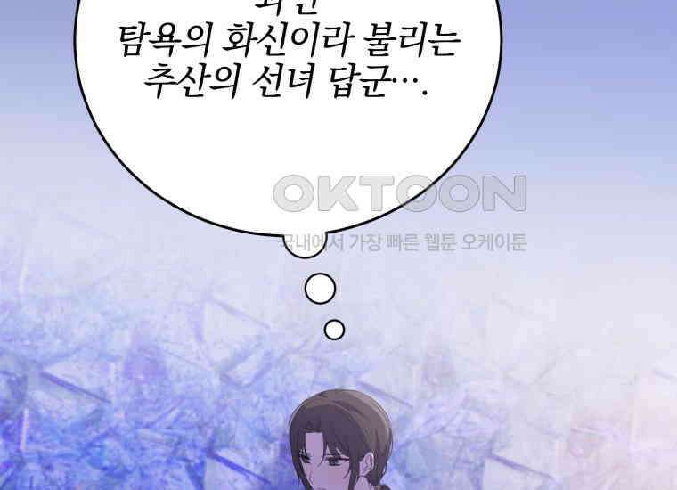 요운당 5화 78