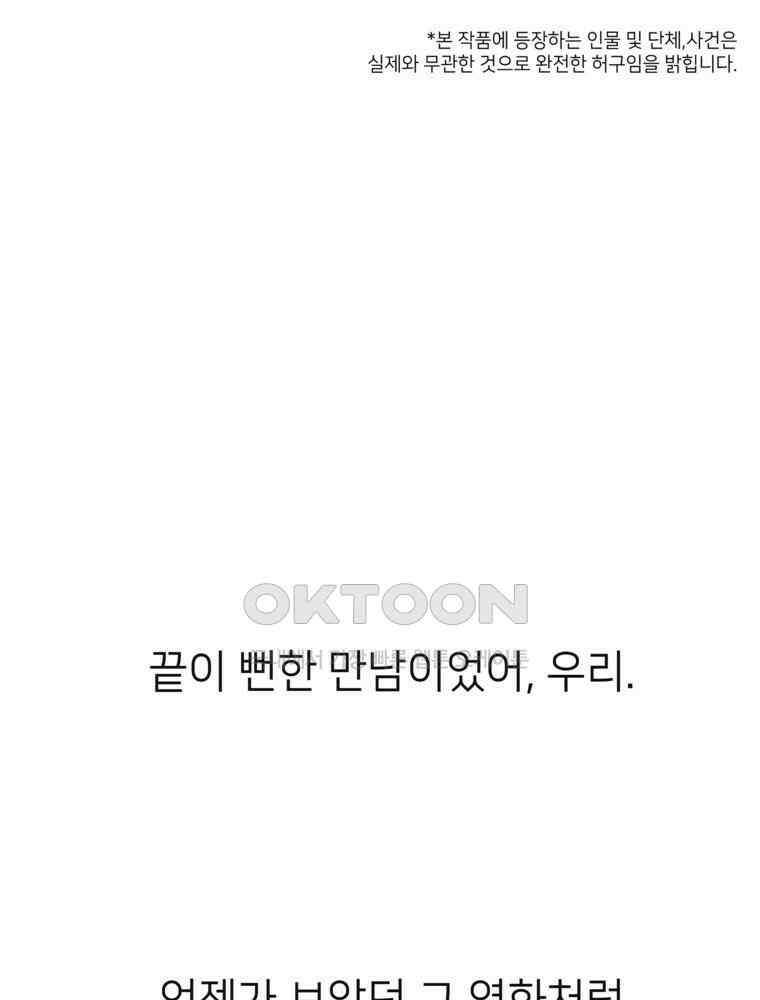 늪에 잠든 것 17화 1