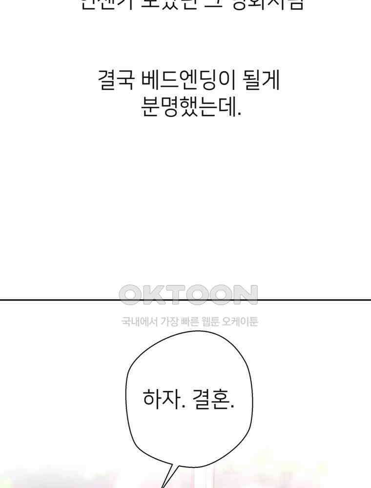 늪에 잠든 것 17화 2