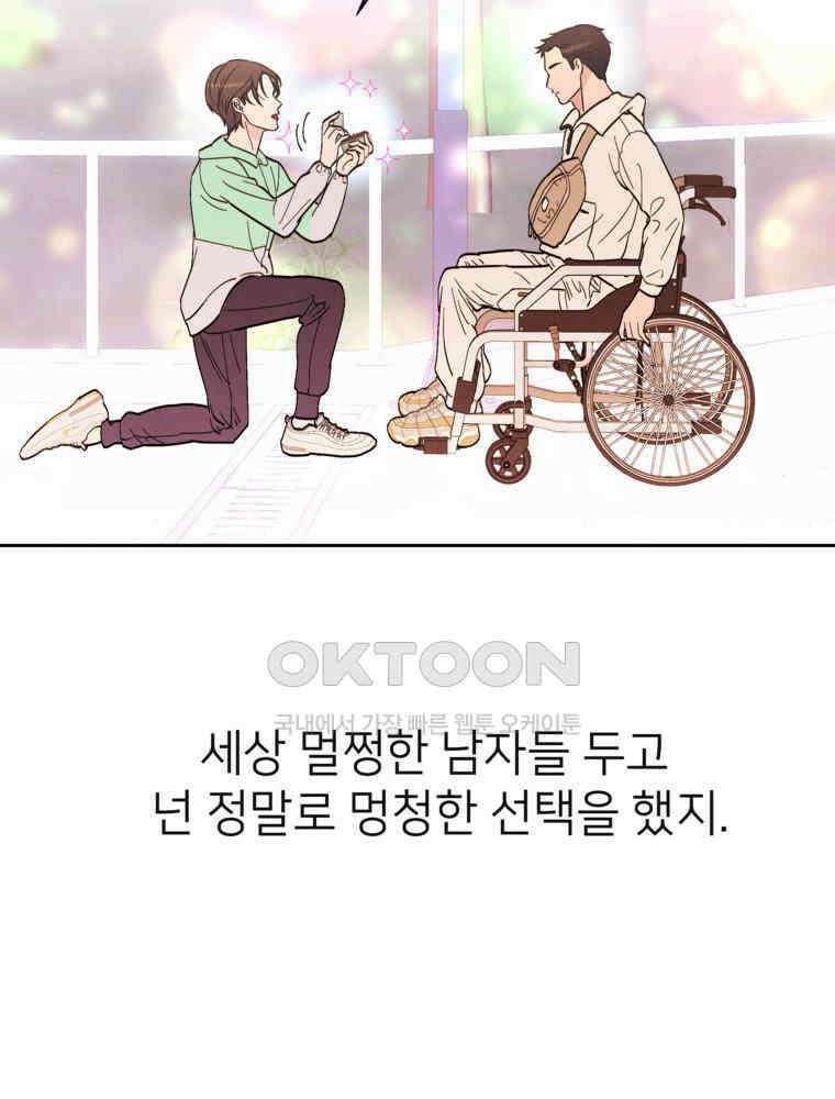 늪에 잠든 것 17화 3