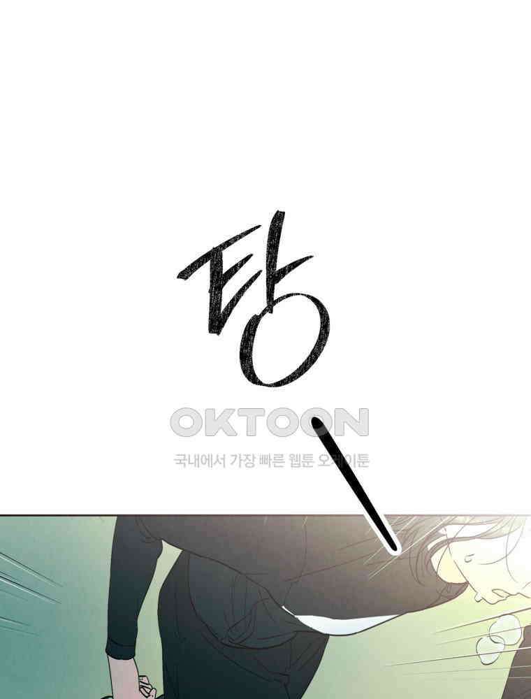 늪에 잠든 것 17화 6