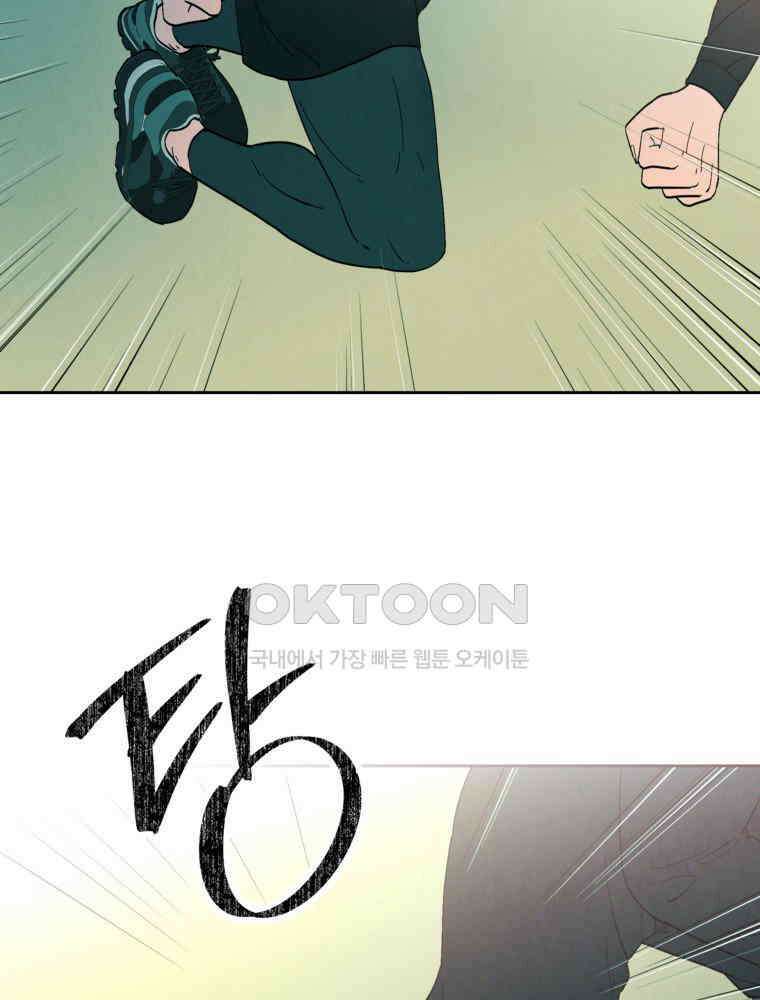 늪에 잠든 것 17화 7