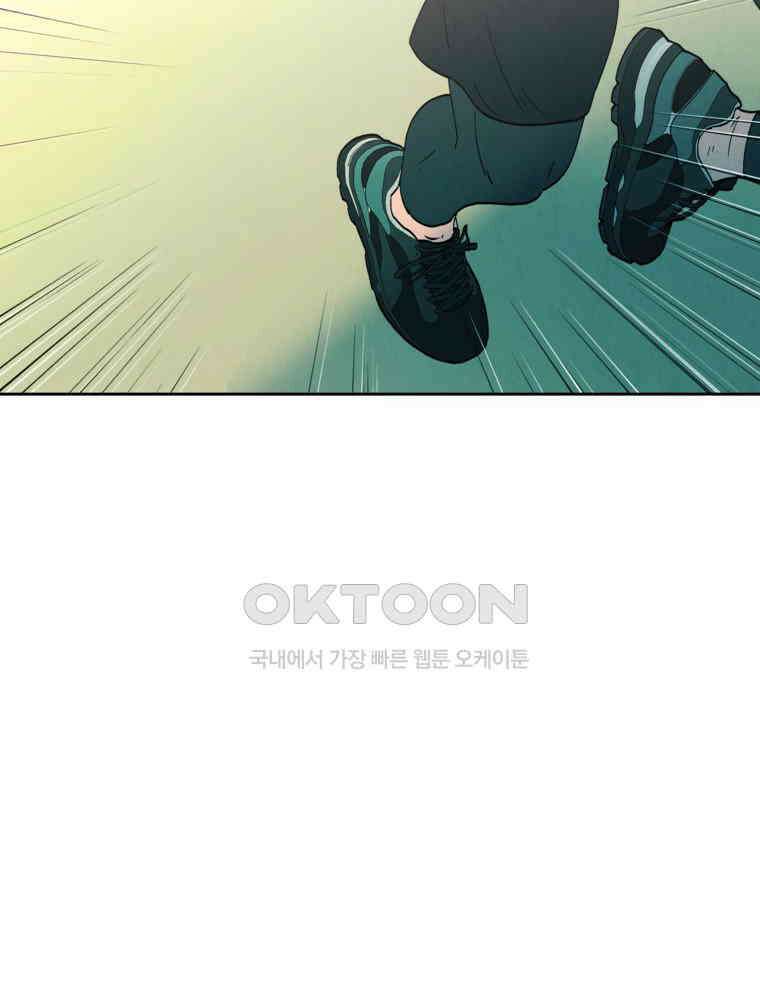 늪에 잠든 것 17화 8