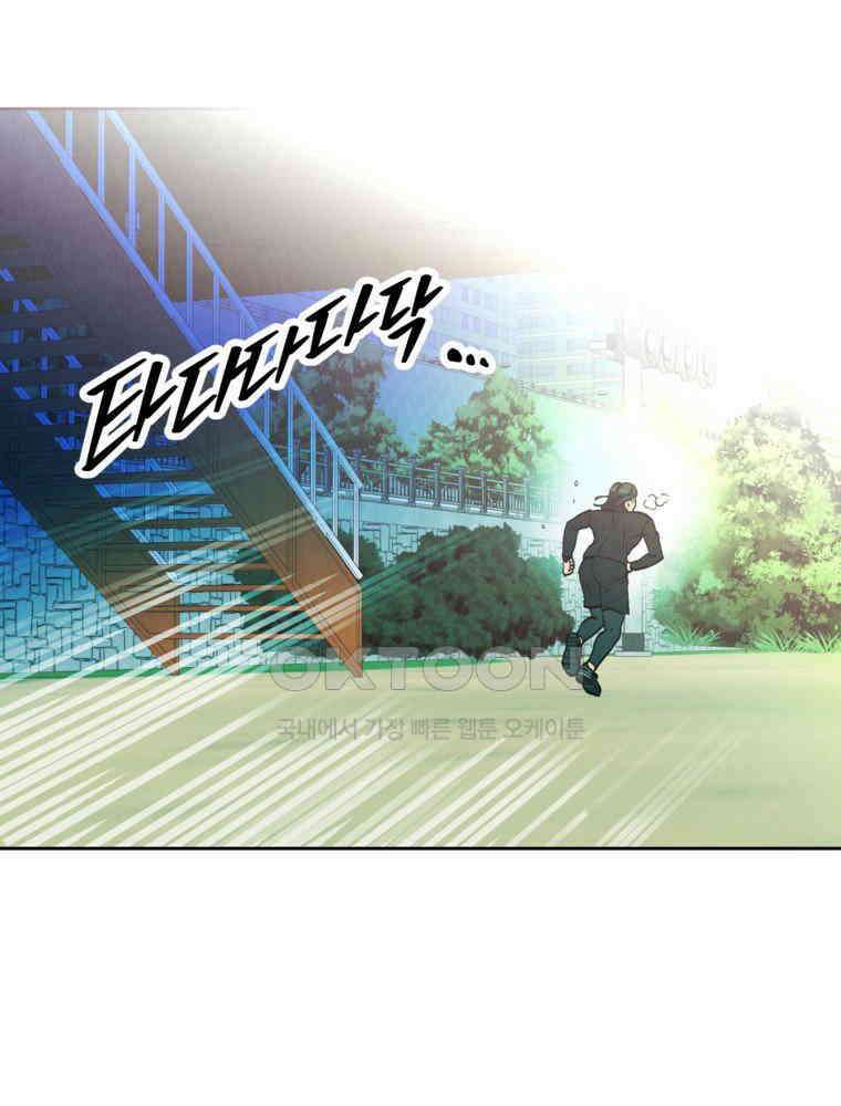 늪에 잠든 것 17화 9