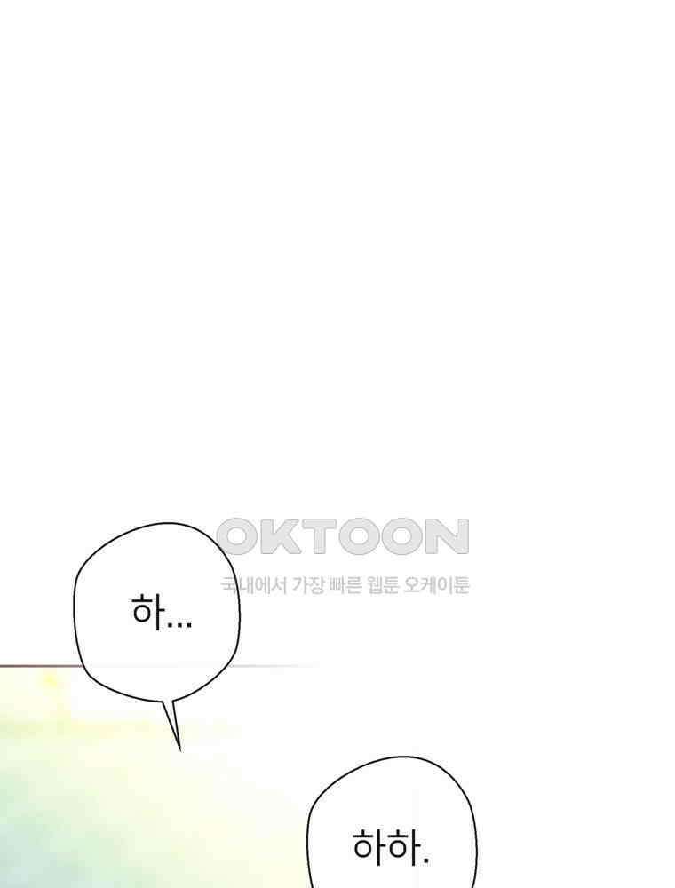 늪에 잠든 것 17화 10