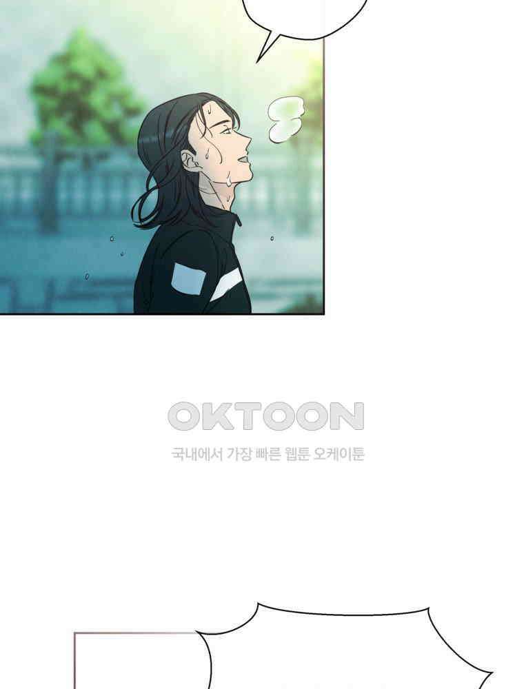 늪에 잠든 것 17화 11