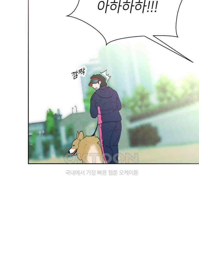 늪에 잠든 것 17화 12