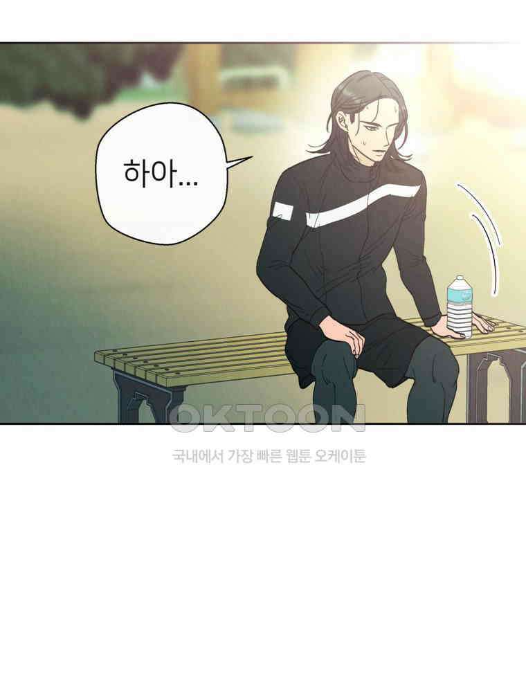 늪에 잠든 것 17화 14