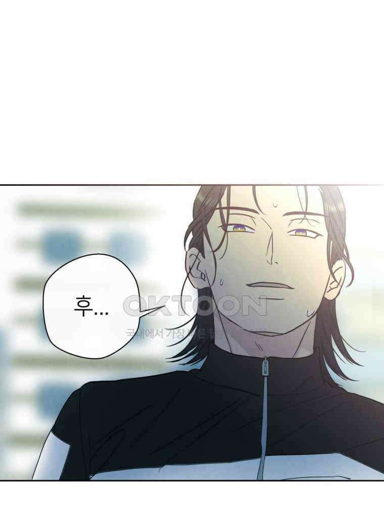 늪에 잠든 것 17화 16