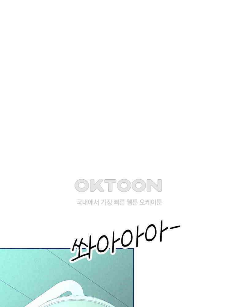 늪에 잠든 것 17화 17