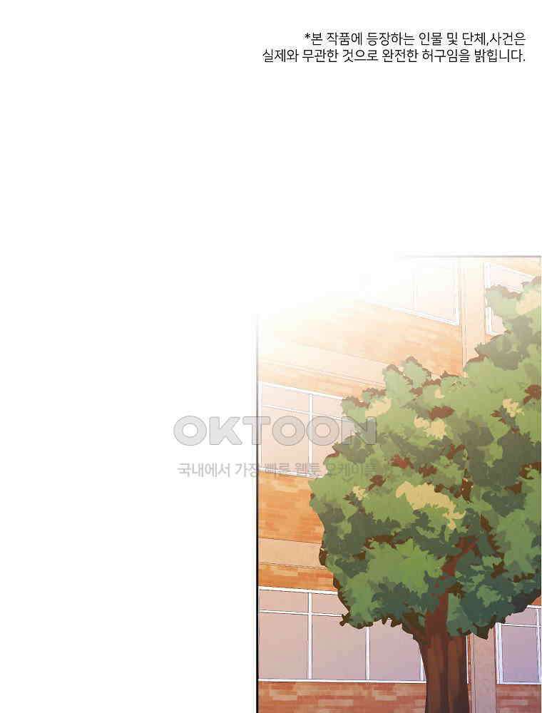 늪에 잠든 것 22화 1
