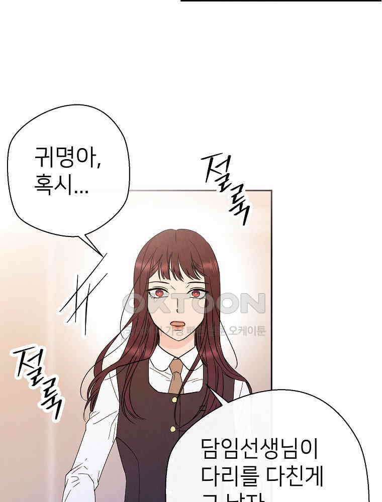 늪에 잠든 것 22화 2