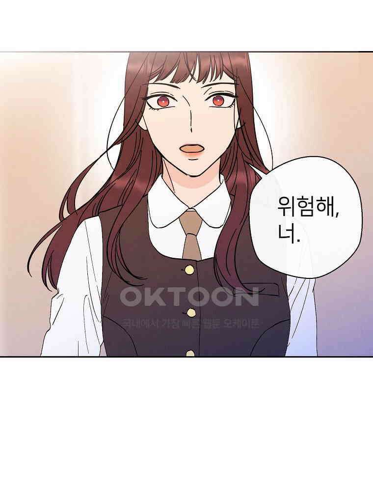 늪에 잠든 것 22화 6