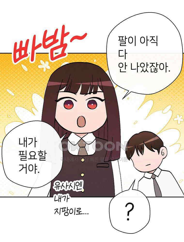 늪에 잠든 것 22화 7