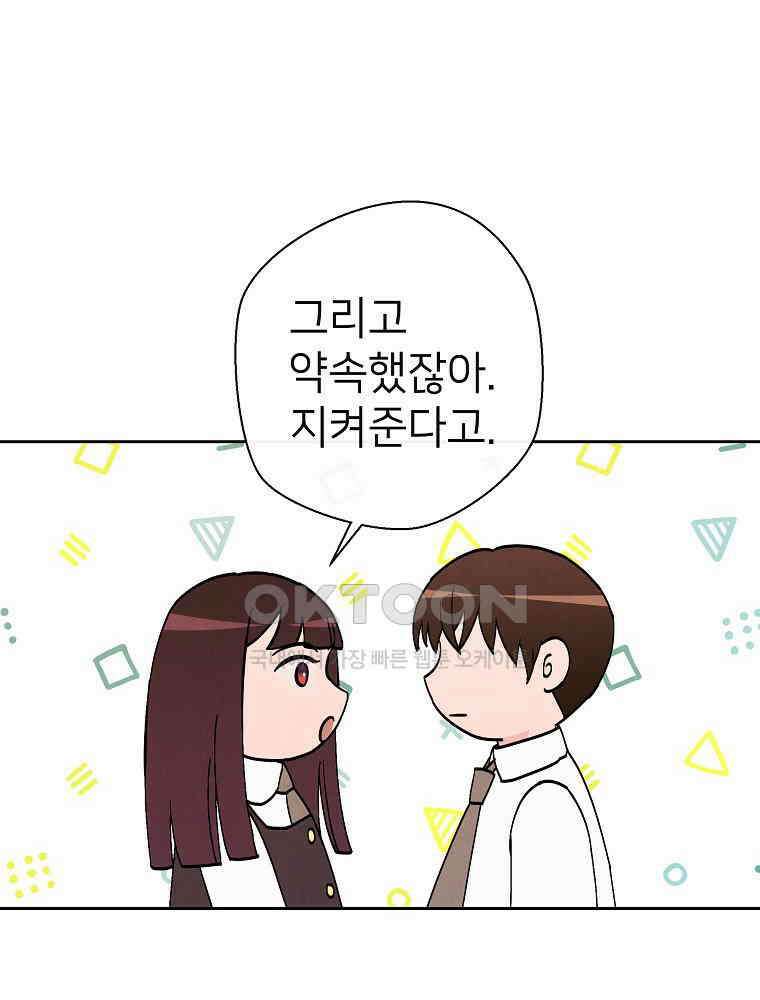 늪에 잠든 것 22화 8