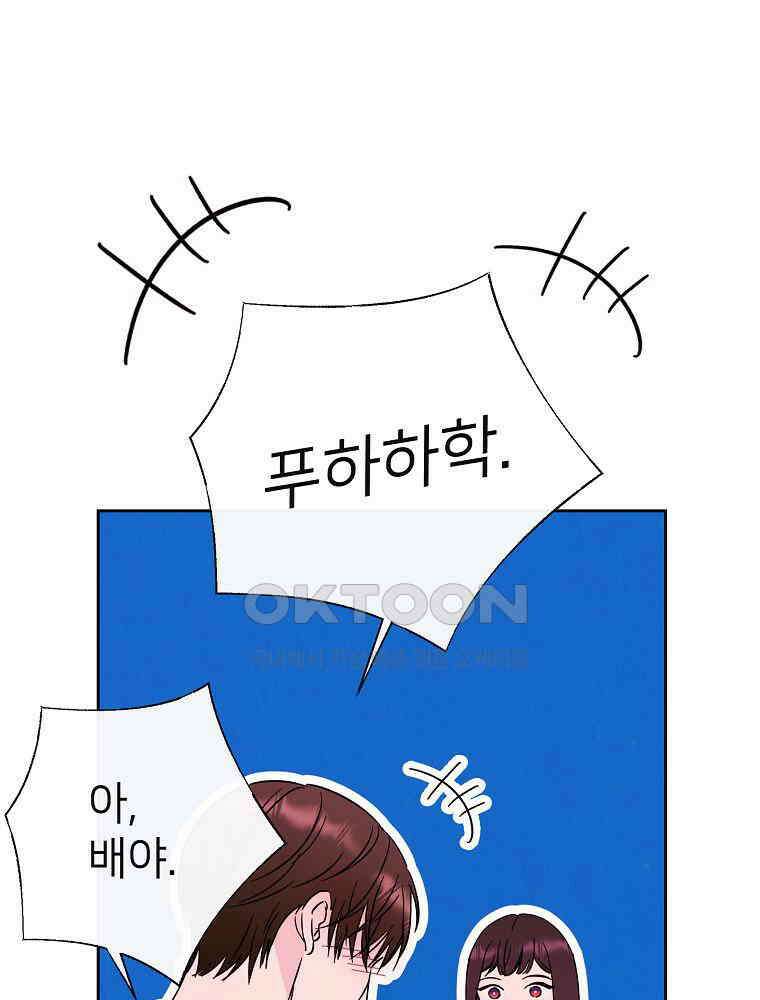 늪에 잠든 것 22화 9