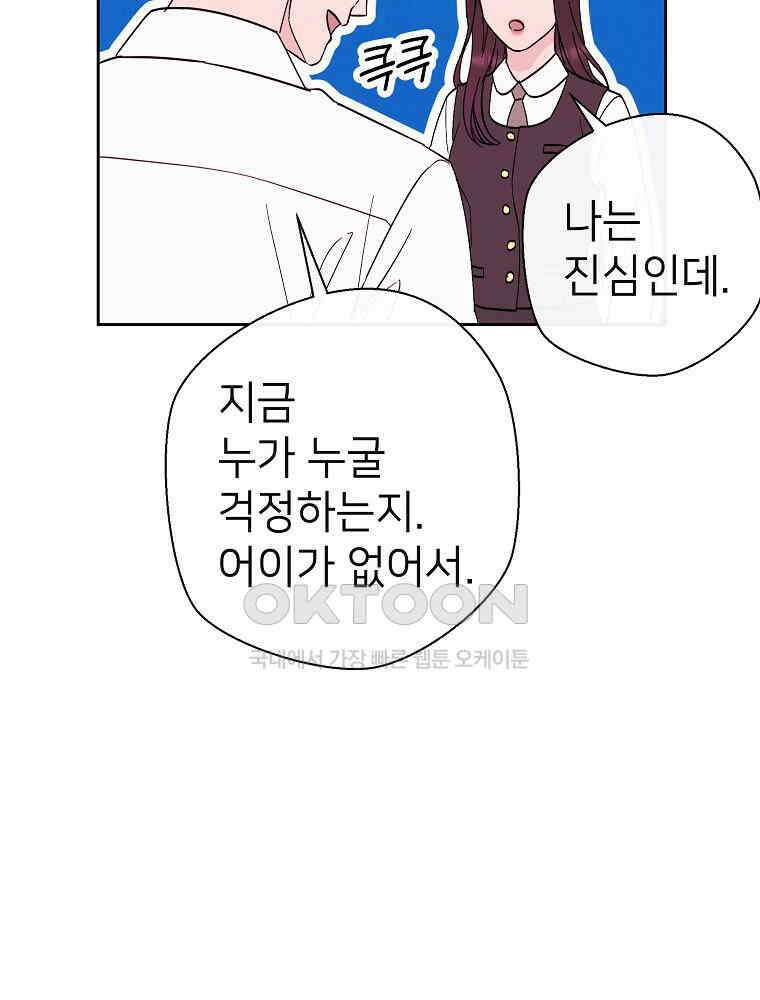 늪에 잠든 것 22화 10