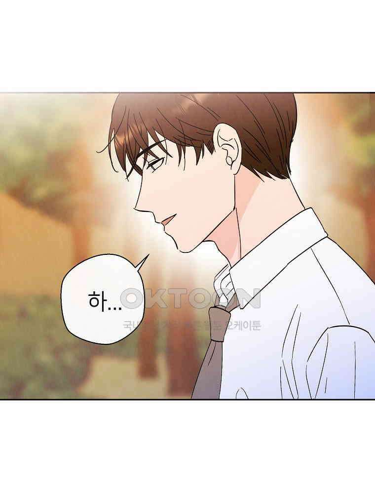 늪에 잠든 것 22화 11