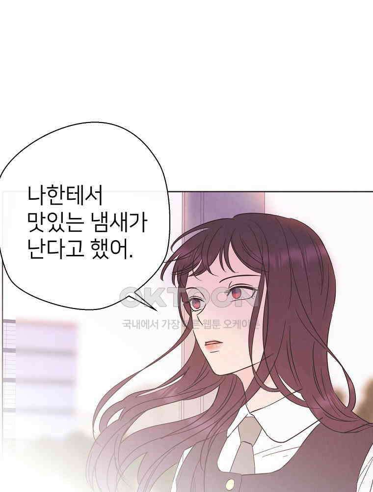 늪에 잠든 것 22화 12