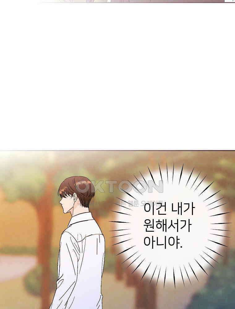 늪에 잠든 것 22화 13