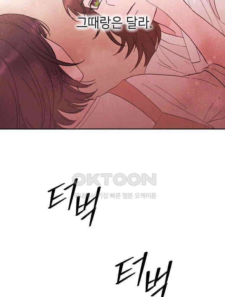 늪에 잠든 것 22화 16