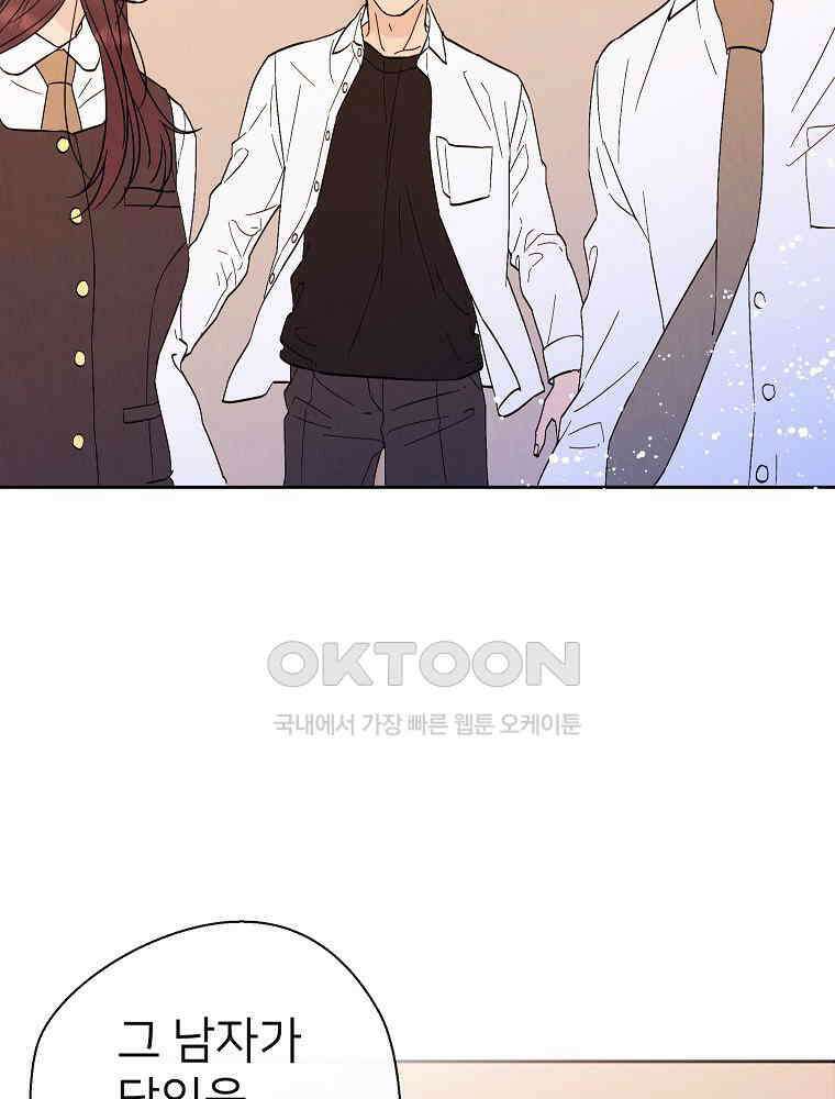 늪에 잠든 것 22화 18