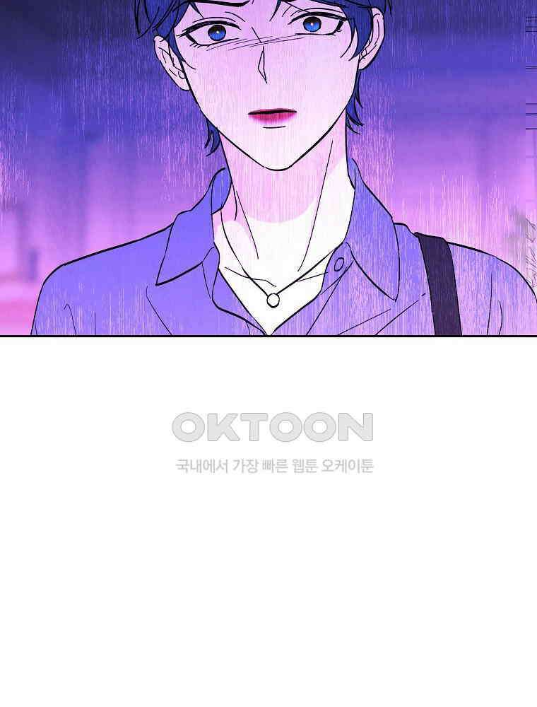 늪에 잠든 것 26화 4