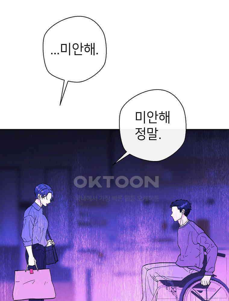 늪에 잠든 것 26화 5