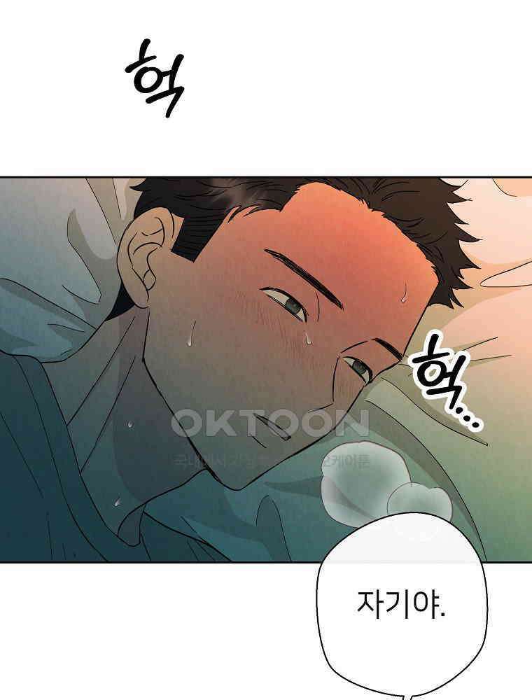늪에 잠든 것 26화 9