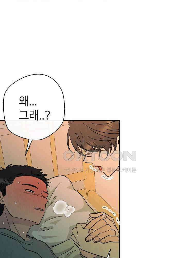 늪에 잠든 것 26화 12