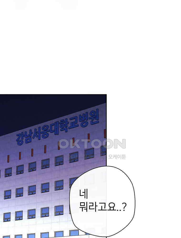 늪에 잠든 것 26화 15
