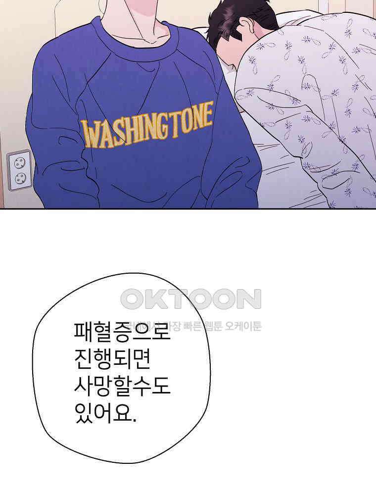 늪에 잠든 것 26화 18