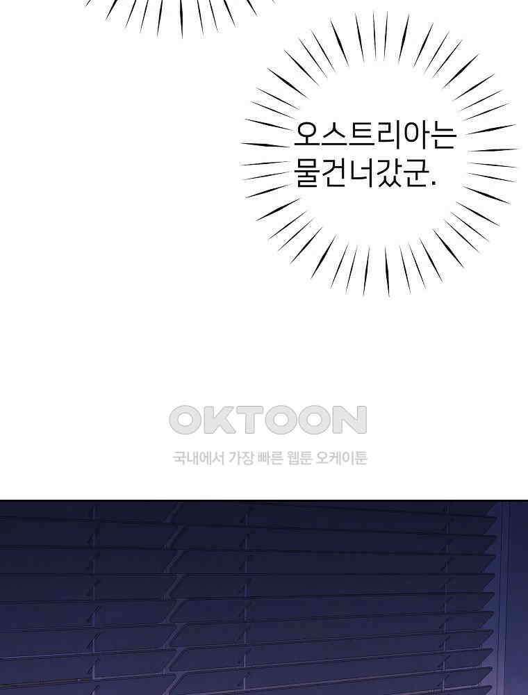 늪에 잠든 것 26화 20