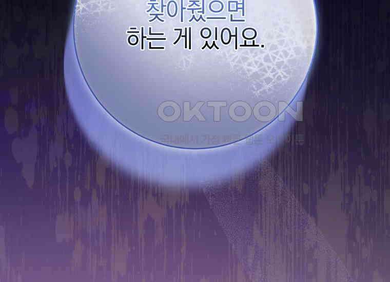 요운당 25화 3