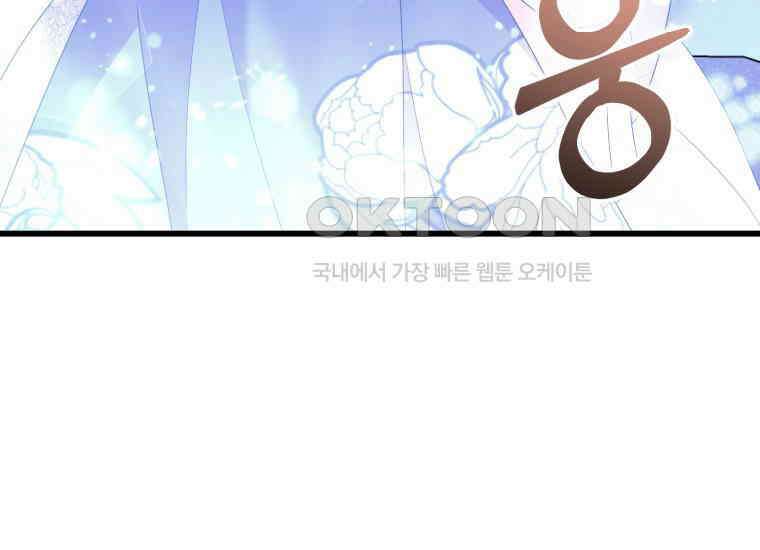 요운당 25화 9