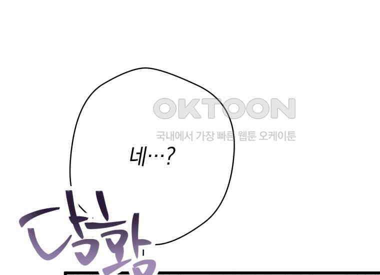 요운당 25화 10
