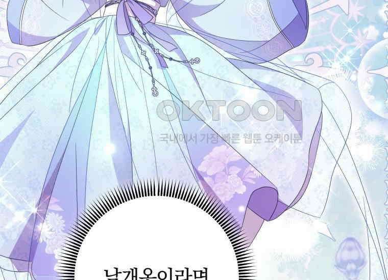 요운당 25화 14