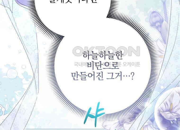 요운당 25화 15