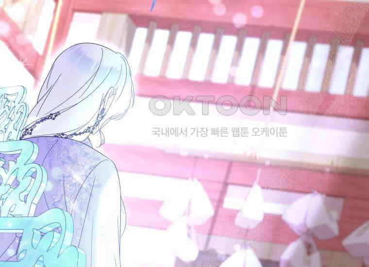 요운당 25화 18