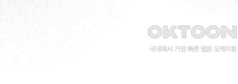 요운당 25화 21