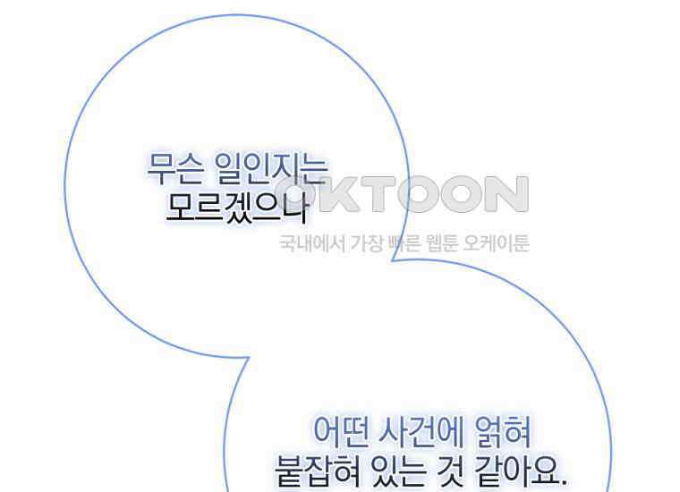 요운당 25화 22