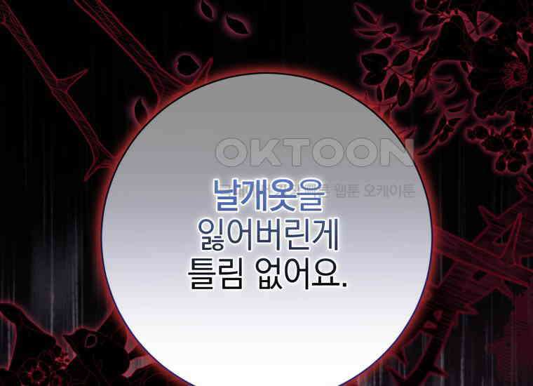 요운당 25화 26