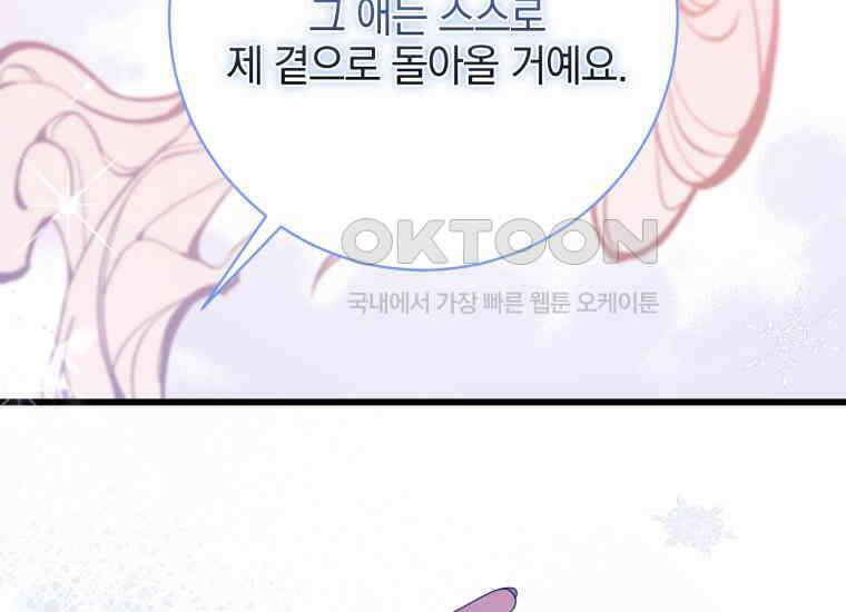 요운당 25화 37