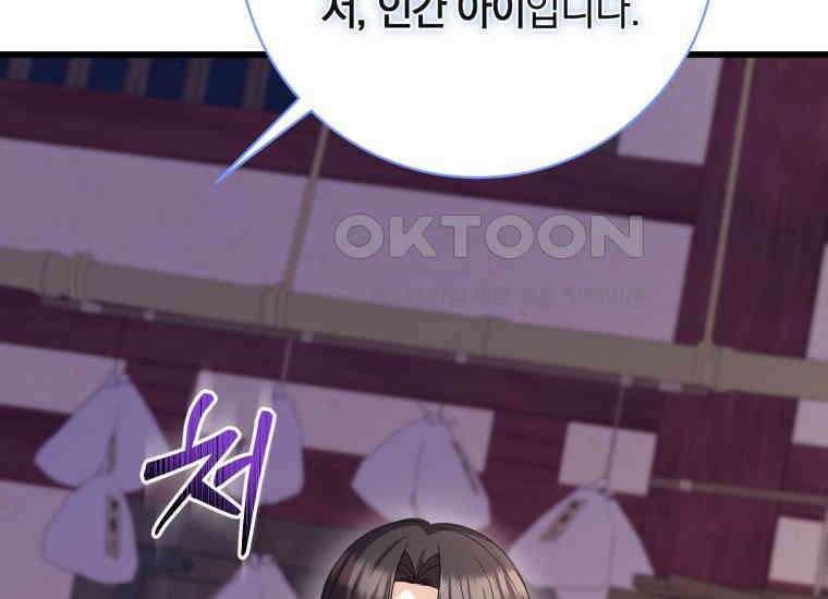 요운당 25화 41