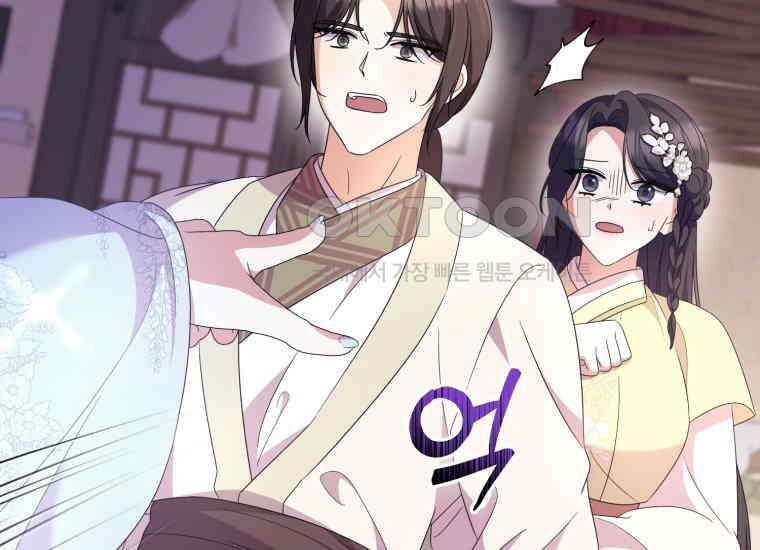 요운당 25화 42