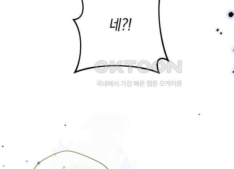 요운당 25화 44