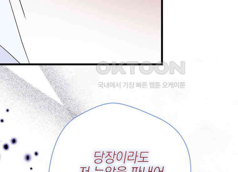 요운당 25화 52
