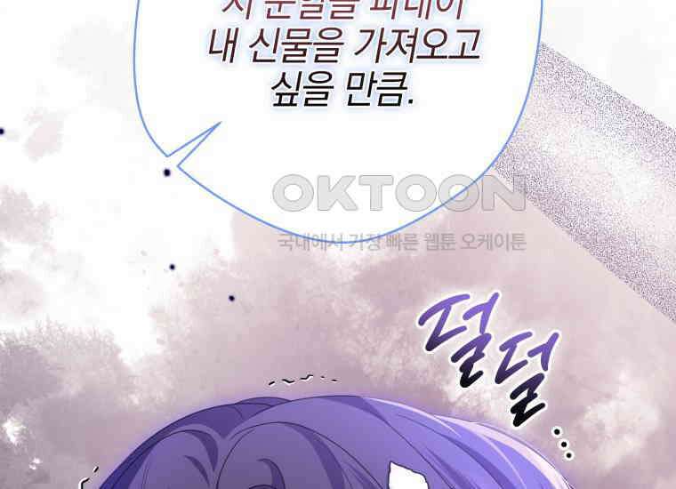 요운당 25화 53