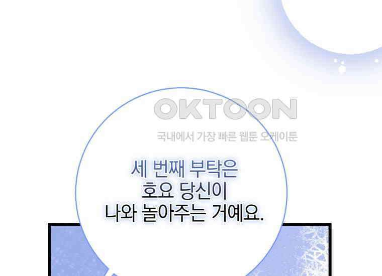 요운당 25화 63
