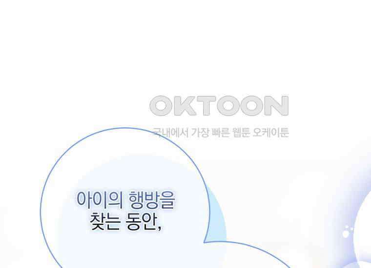 요운당 25화 66
